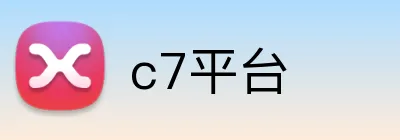 c7平台 logo